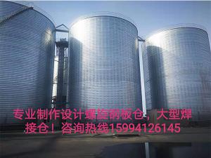 螺旋鋼板倉、大型焊接倉