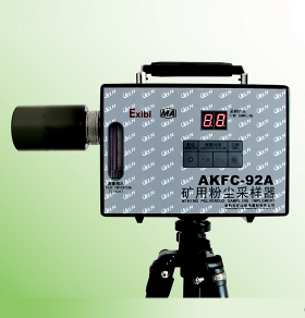 AKFC-92A 礦用粉塵采樣器 AKFC-92A 礦用粉塵采樣器